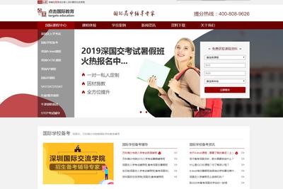 iRedEdu紅色培訓(xùn)機構(gòu)企業(yè)網(wǎng)站定制