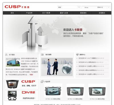 【商城網(wǎng)站制作、企業(yè)網(wǎng)站定制、手機商城、微信網(wǎng)站、商務(wù)社交】價格_廠家_圖片 -