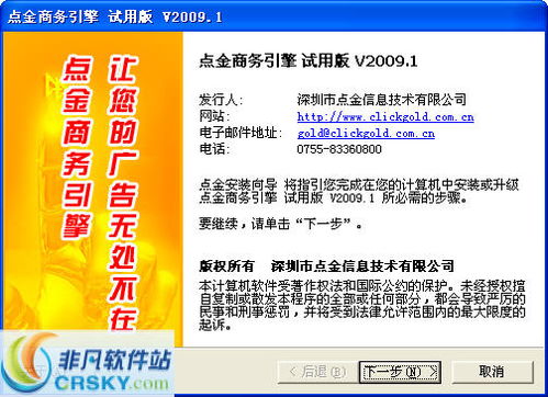 點金商務(wù)引擎界面預(yù)覽 點金商務(wù)引擎界面圖片