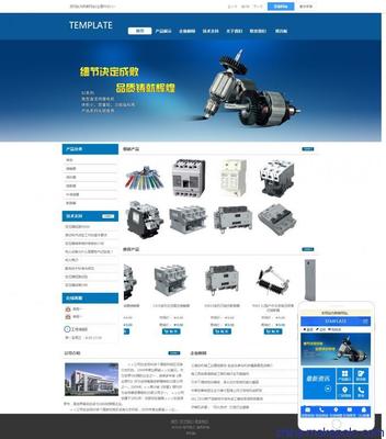 011深圳電子電工企業(yè)公司建網站模板系統(tǒng)