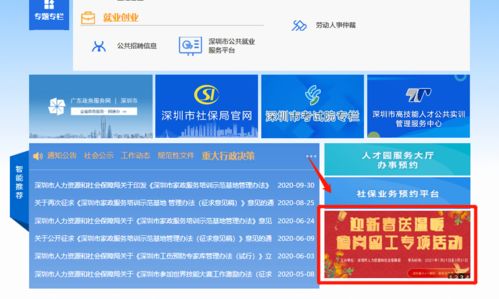 深圳企業網站發布8000崗位，60家企業攜手帶來工作新機遇