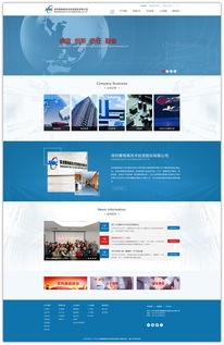 深圳賽格高技術(shù)投資股份網(wǎng)站正式上線，助力企業(yè)數(shù)字化轉(zhuǎn)型